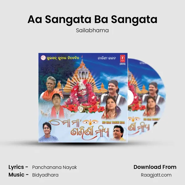 Aa Sangata Ba Sangata mp3 song