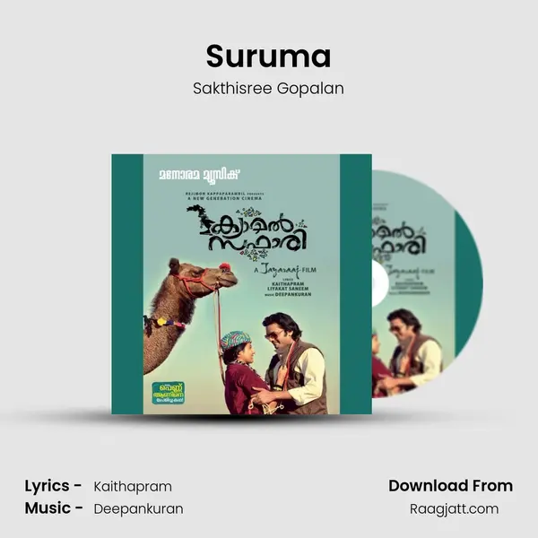 Suruma - Sakthisree Gopalan album cover 