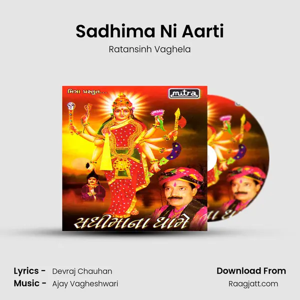 Sadhima Ni Aarti mp3 song