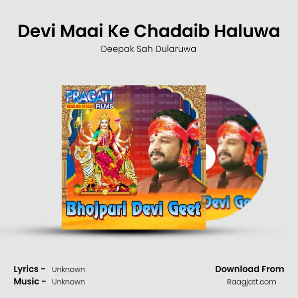 Devi Maai Ke Chadaib Haluwa - Deepak Sah Dularuwa album cover 