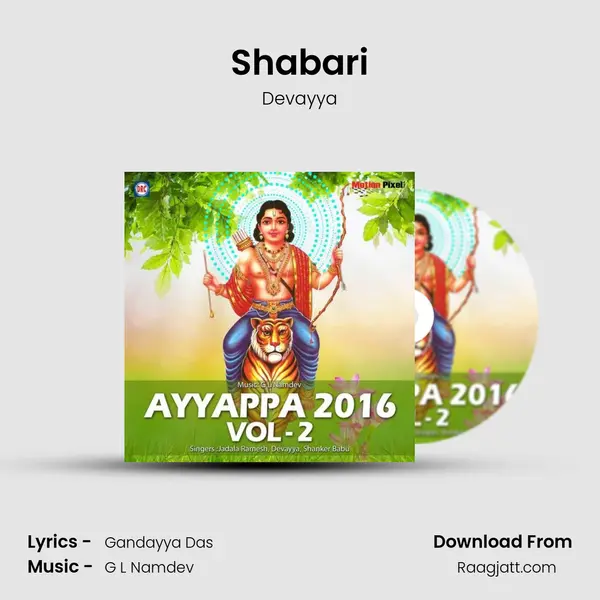 Shabari - Devayya album cover 