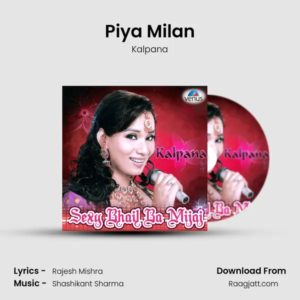 Piya Milan mp3 song