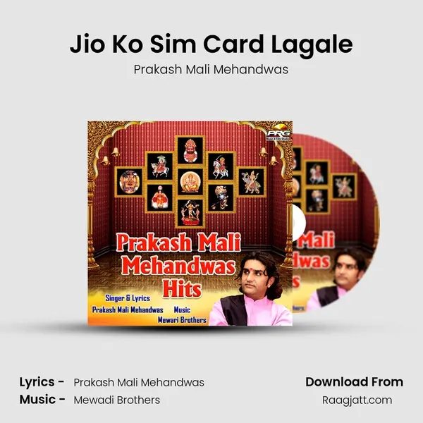 Jio Ko Sim Card Lagale mp3 song