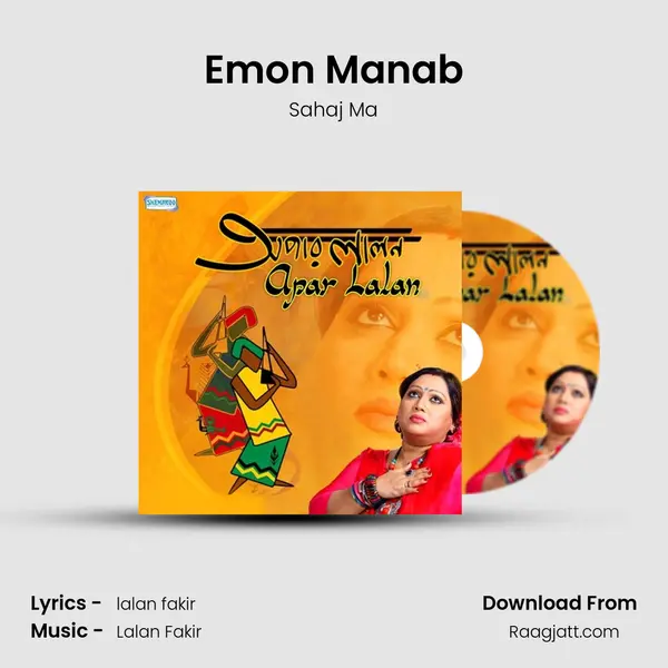 Emon Manab mp3 song