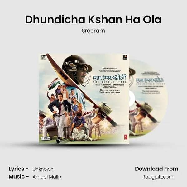 Dhundicha Kshan Ha Ola - Sreeram album cover 