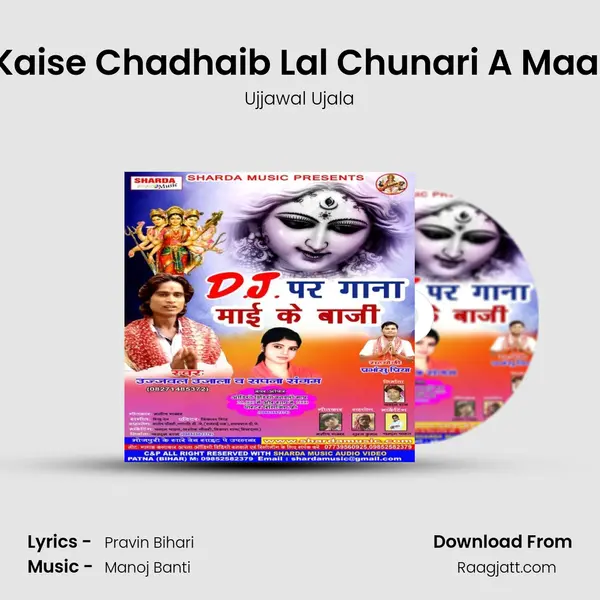 Kaise Chadhaib Lal Chunari A Maai mp3 song