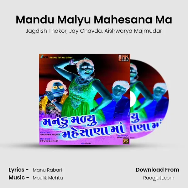 Mandu Malyu Mahesana Ma - Jagdish Thakor album cover 