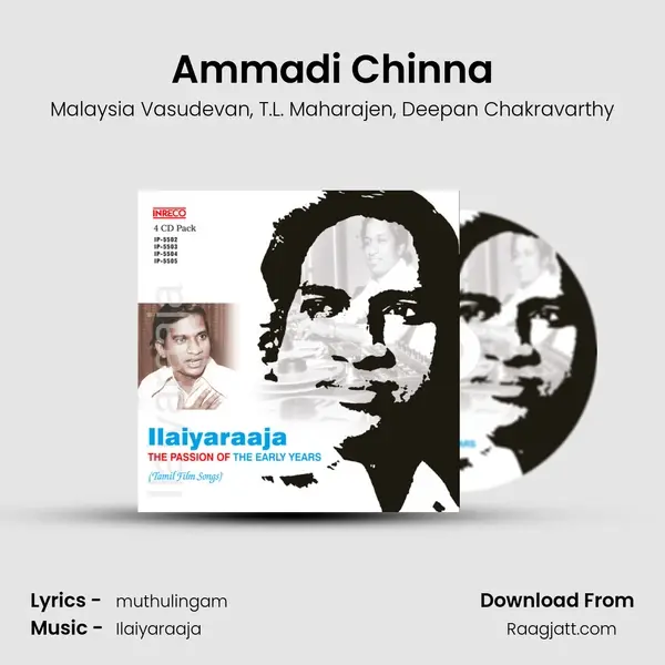 Ammadi Chinna mp3 song