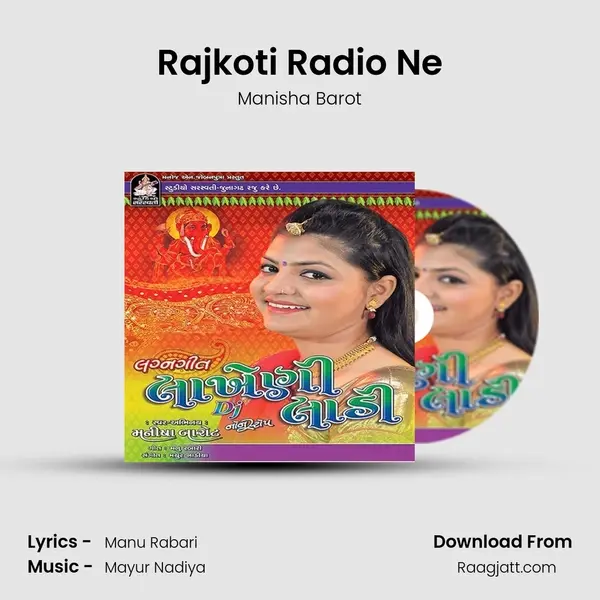 Rajkoti Radio Ne - Manisha Barot mp3 song