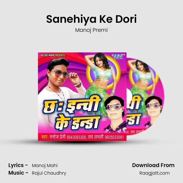 Sanehiya Ke Dori - Manoj Premi album cover 