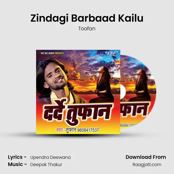 Zindagi Barbaad Kailu mp3 song