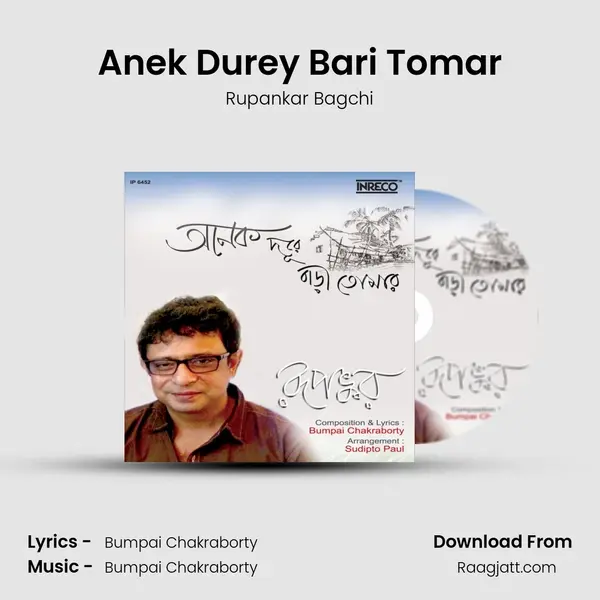 Anek Durey Bari Tomar mp3 song