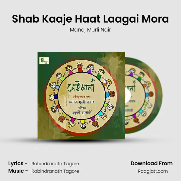 Shab Kaaje Haat Laagai Mora - Manoj Murli Nair album cover 