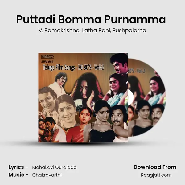 Puttadi Bomma Purnamma (Part-I) - V. Ramakrishna album cover 