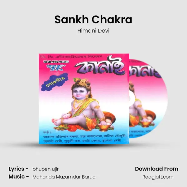 Sankh Chakra mp3 song