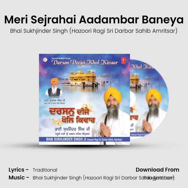 Meri Sejrahai Aadambar Baneya mp3 song