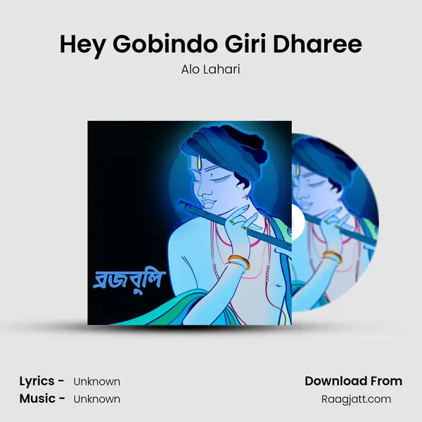 Hey Gobindo Giri Dharee - Alo Lahari album cover 