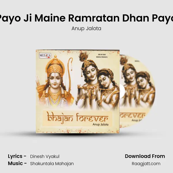 Payo Ji Maine Ramratan Dhan Payo - Anup Jalota album cover 