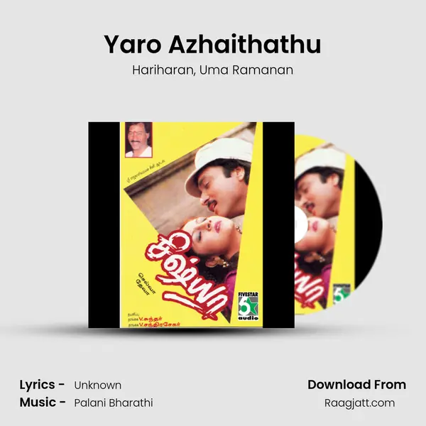 Yaro Azhaithathu mp3 song