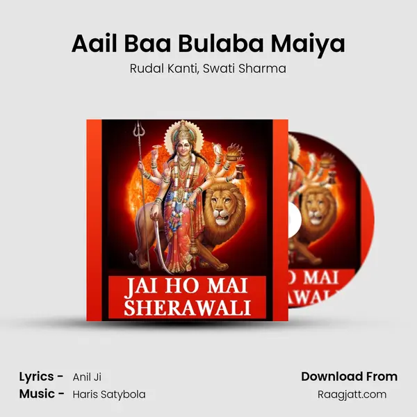 Aail Baa Bulaba Maiya mp3 song