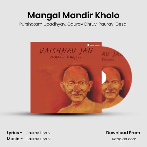 Mangal Mandir Kholo mp3 song