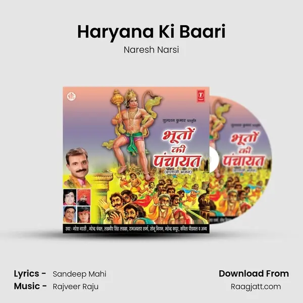 Haryana Ki Baari mp3 song