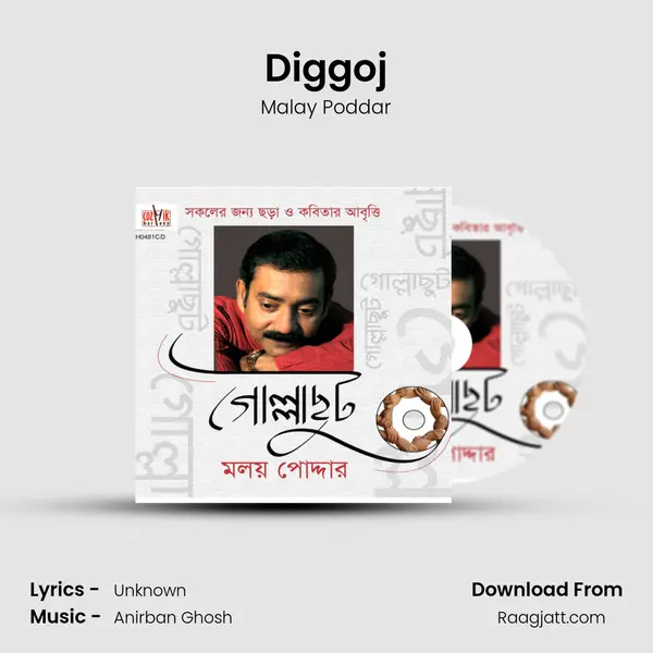 Diggoj mp3 song