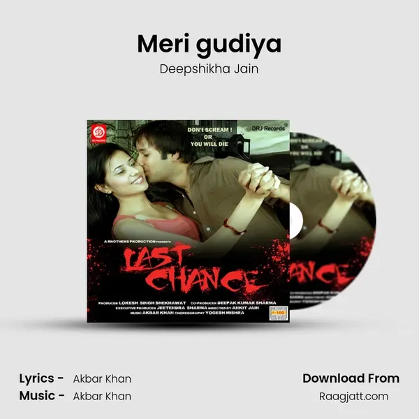 Meri gudiya mp3 song