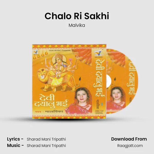 Chalo Ri Sakhi mp3 song