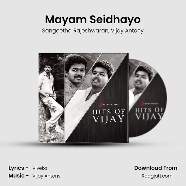 Mayam Seidhayo - Sangeetha Rajeshwaran album cover 