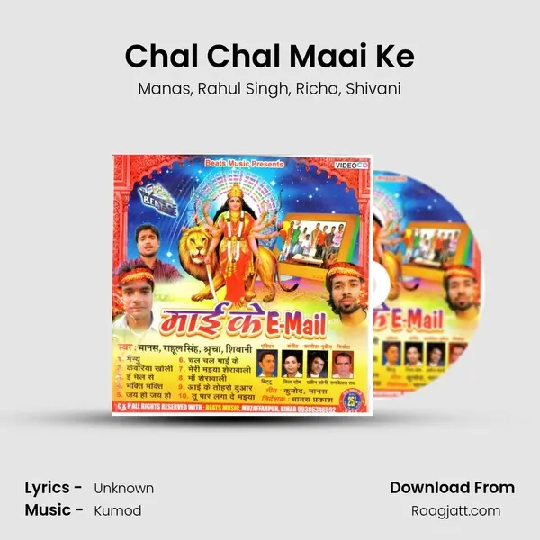 Chal Chal Maai Ke mp3 song