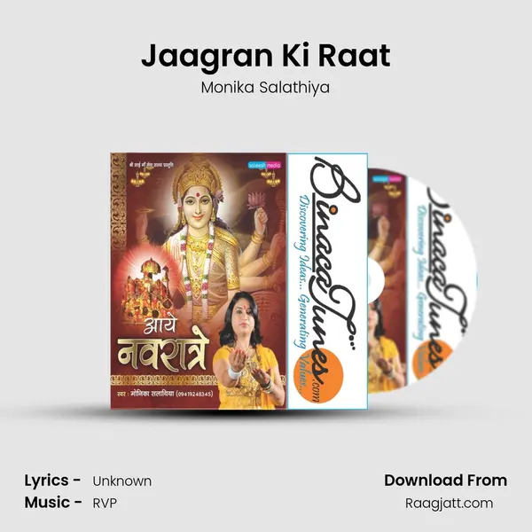 Jaagran Ki Raat - Monika Salathiya album cover 