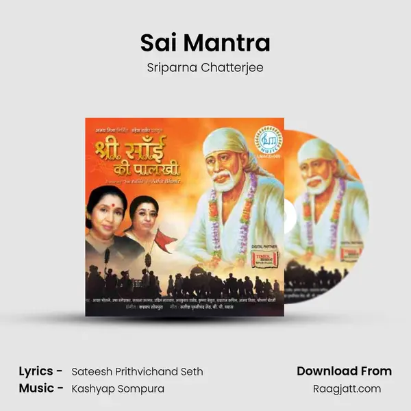 Sai Mantra mp3 song