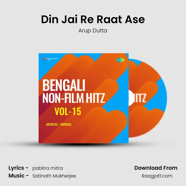 Din Jai Re Raat Ase mp3 song