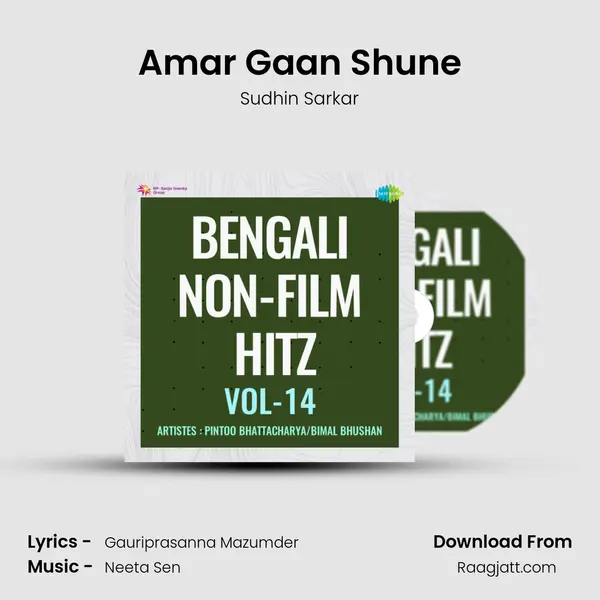 Amar Gaan Shune - Sudhin Sarkar album cover 