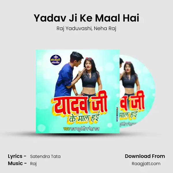 Yadav Ji Ke Maal Hai mp3 song