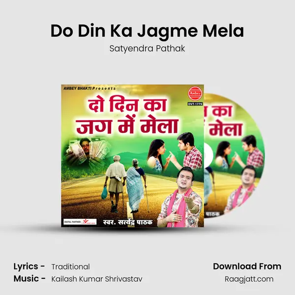 Do Din Ka Jagme Mela mp3 song