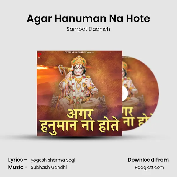 Agar Hanuman Na Hote - Sampat Dadhich album cover 