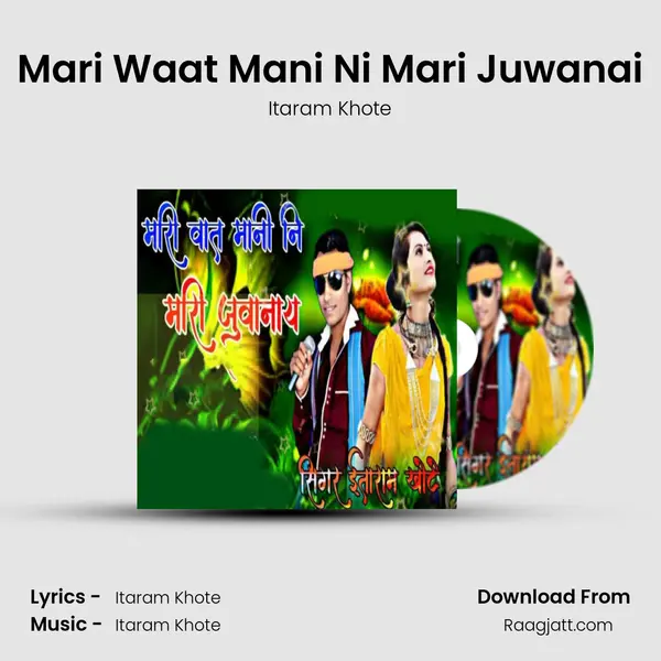 Mari Waat Mani Ni Mari Juwanai mp3 song