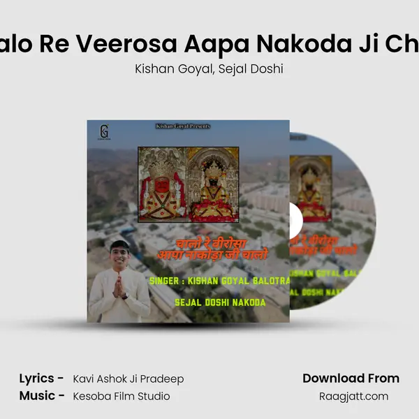 Chalo Re Veerosa Aapa Nakoda Ji Chala - Kishan Goyal album cover 