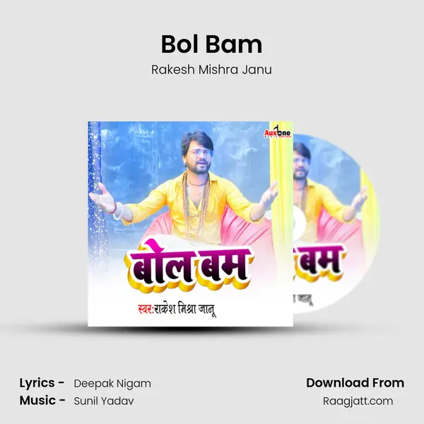 Bol Bam mp3 song