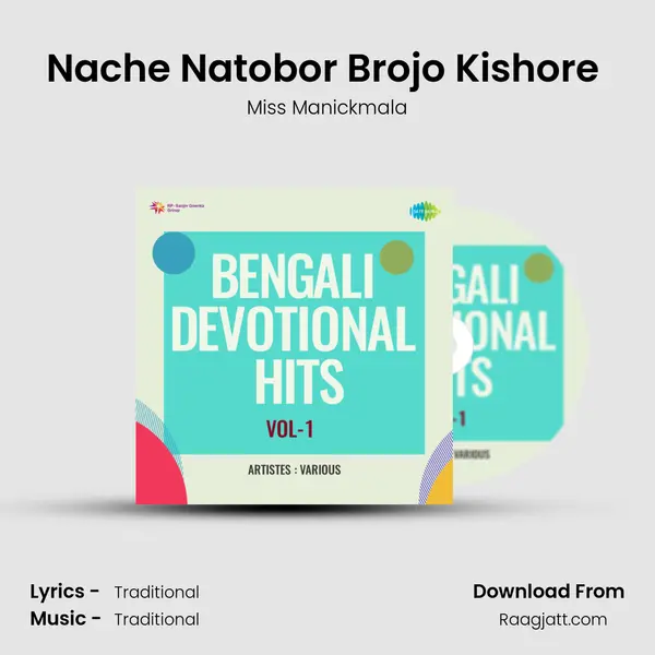 Nache Natobor Brojo Kishore (Bhajan) mp3 song