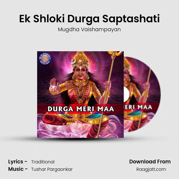 Ek Shloki Durga Saptashati mp3 song