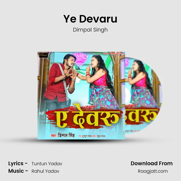 Ye Devaru mp3 song