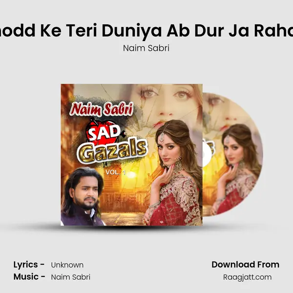 Chhodd Ke Teri Duniya Ab Dur Ja Raha Hu mp3 song