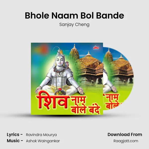 Bhole Naam Bol Bande mp3 song