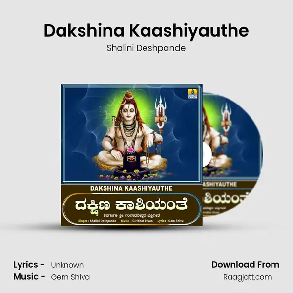 Dakshina Kaashiyauthe - Shalini Deshpande album cover 