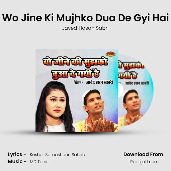 Wo Jine Ki Mujhko Dua De Gyi Hai mp3 song