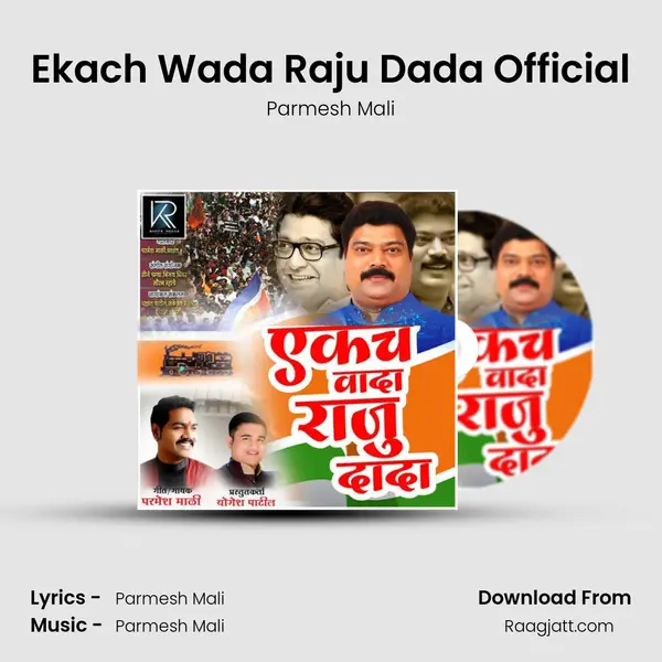 Ekach Wada Raju Dada Official mp3 song