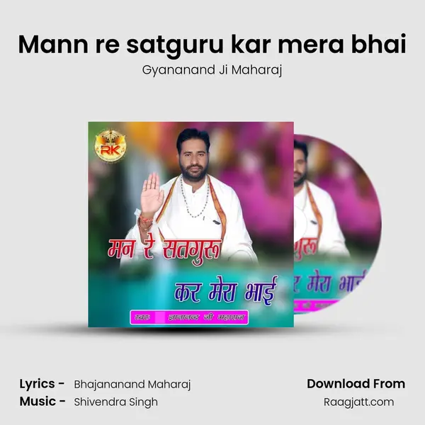 Mann re satguru kar mera bhai - Gyananand Ji Maharaj album cover 